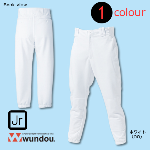 ベーシックベースボールパンツ P2750 110 150サイズ 無地 の通販 Wundou ウンドウ 公式通販 ベーシックベースボールパンツ P2750 110 150サイズ 無地 の通販 Wundou ウンドウ 公式通販