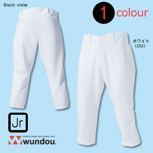 送料無料 無地 Wundou ウンドウ スポーツウェア ベースボールパンツ ショート P2780 110 150サイズ の通販 Wundou ウンドウ 公式通販