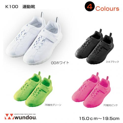 運動靴 [K100][15.0cm～19.5cm]