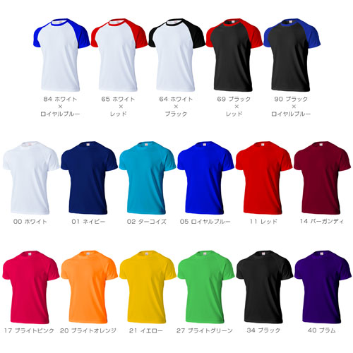 超軽量ドライラグランtシャツ P1000 Xs Xxlサイズ 無地 の通販 Wundou ウンドウ 公式通販 超軽量ドライラグランtシャツ P1000 Xs Xxlサイズ 無地 の通販 Wundou ウンドウ 公式通販